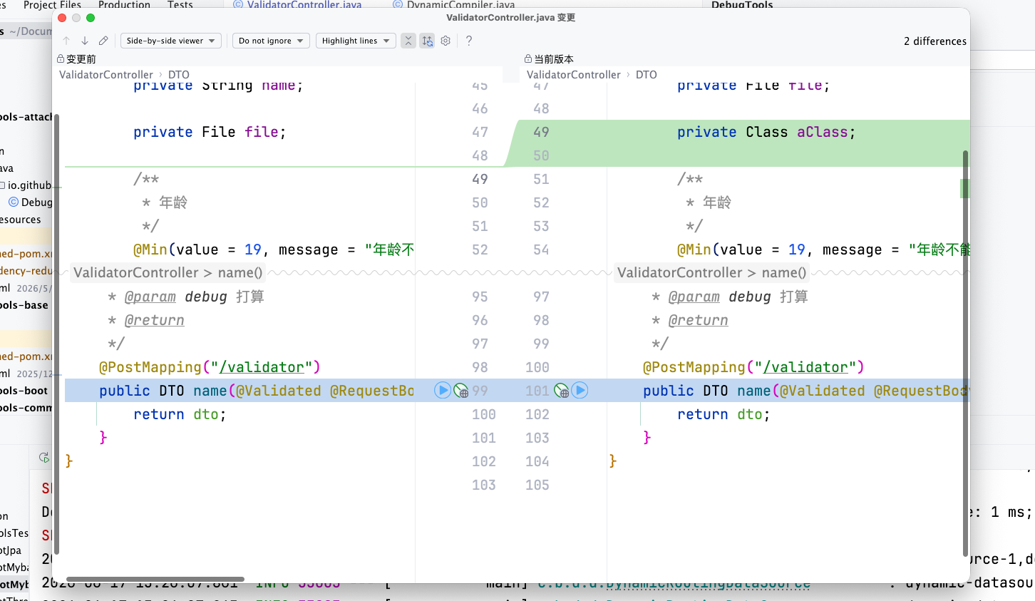 hot_deploy_vcs_diff.png