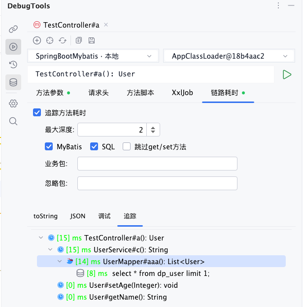 method_trace_result_tree.png