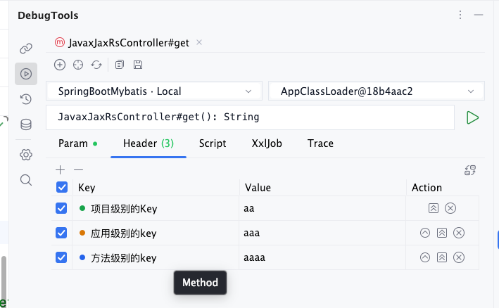 方法调用页的分层 Header